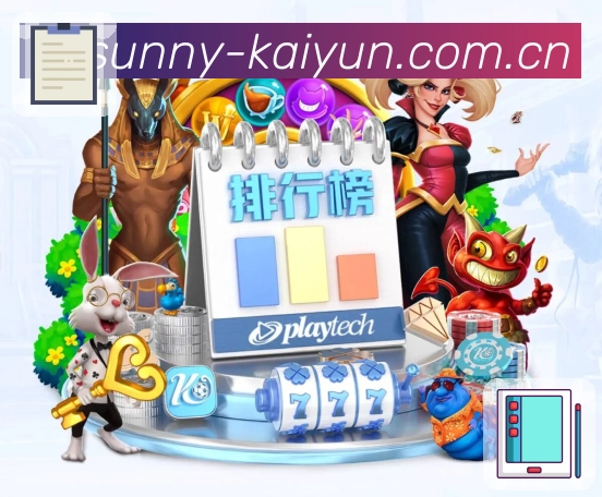 <strong>开云</strong>App预览图